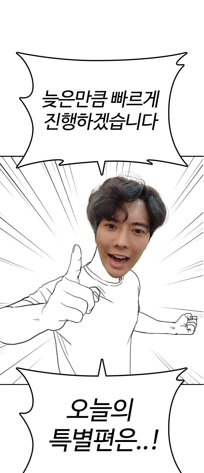 싸움독학 특별편 3화 6