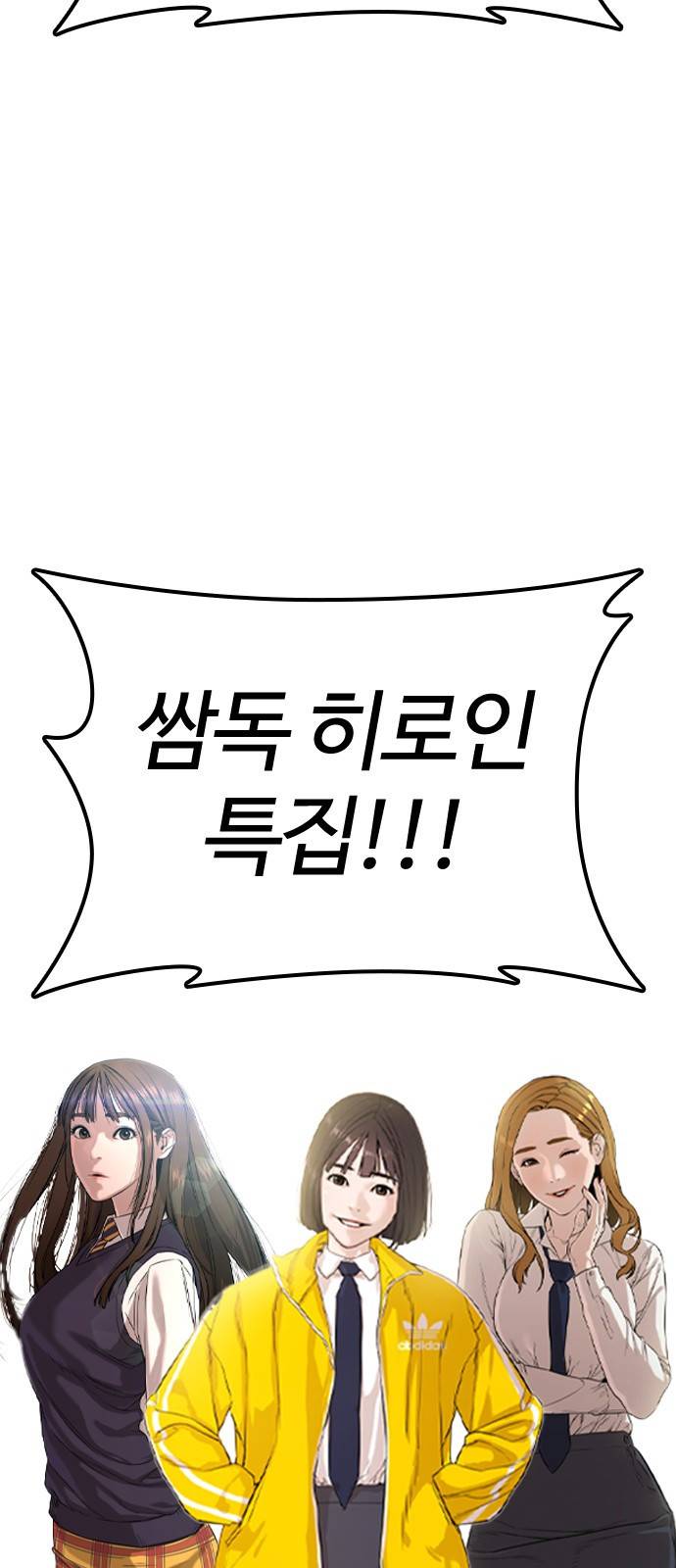 싸움독학 특별편 3화 7