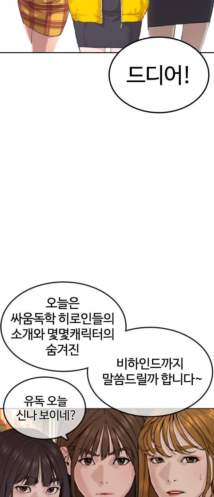 싸움독학 특별편 3화 8