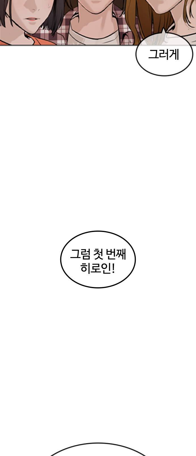 싸움독학 특별편 3화 9