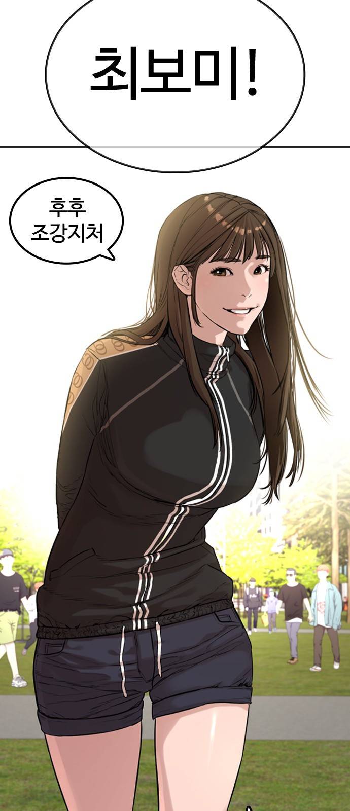 싸움독학 특별편 3화 10