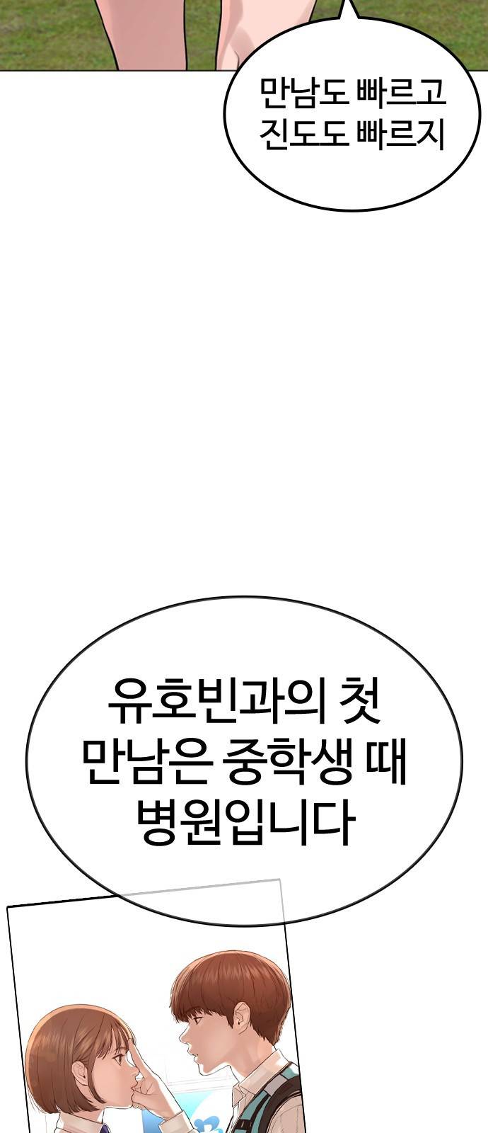 싸움독학 특별편 3화 11