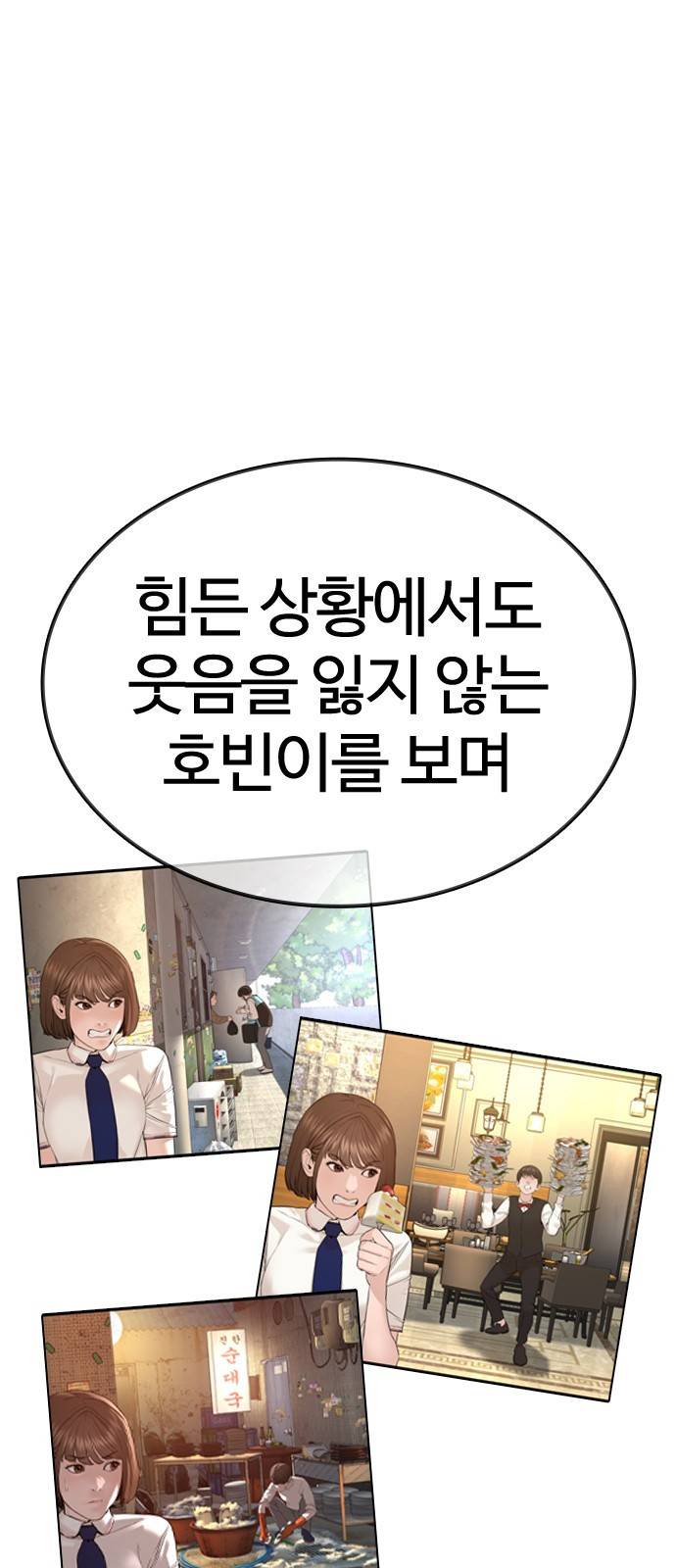 싸움독학 특별편 3화 13