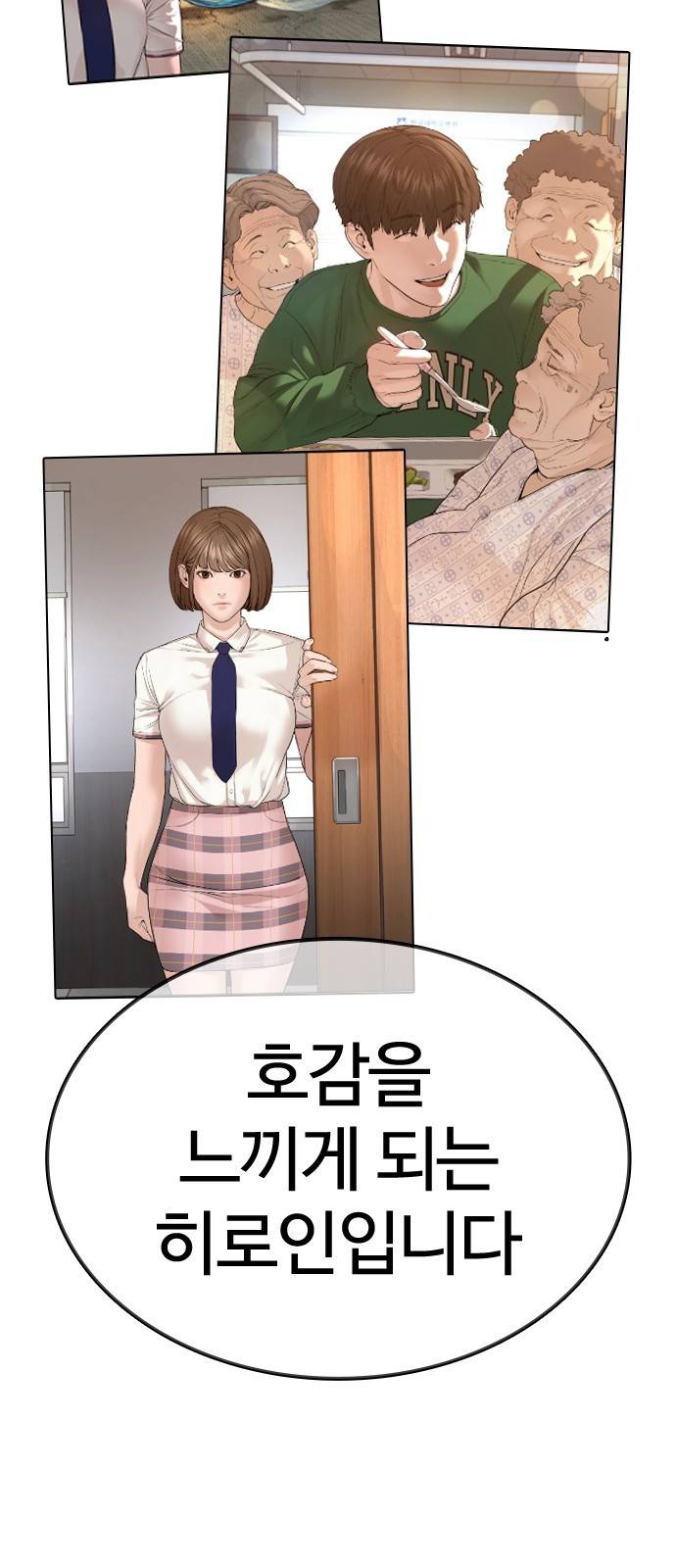 싸움독학 특별편 3화 14