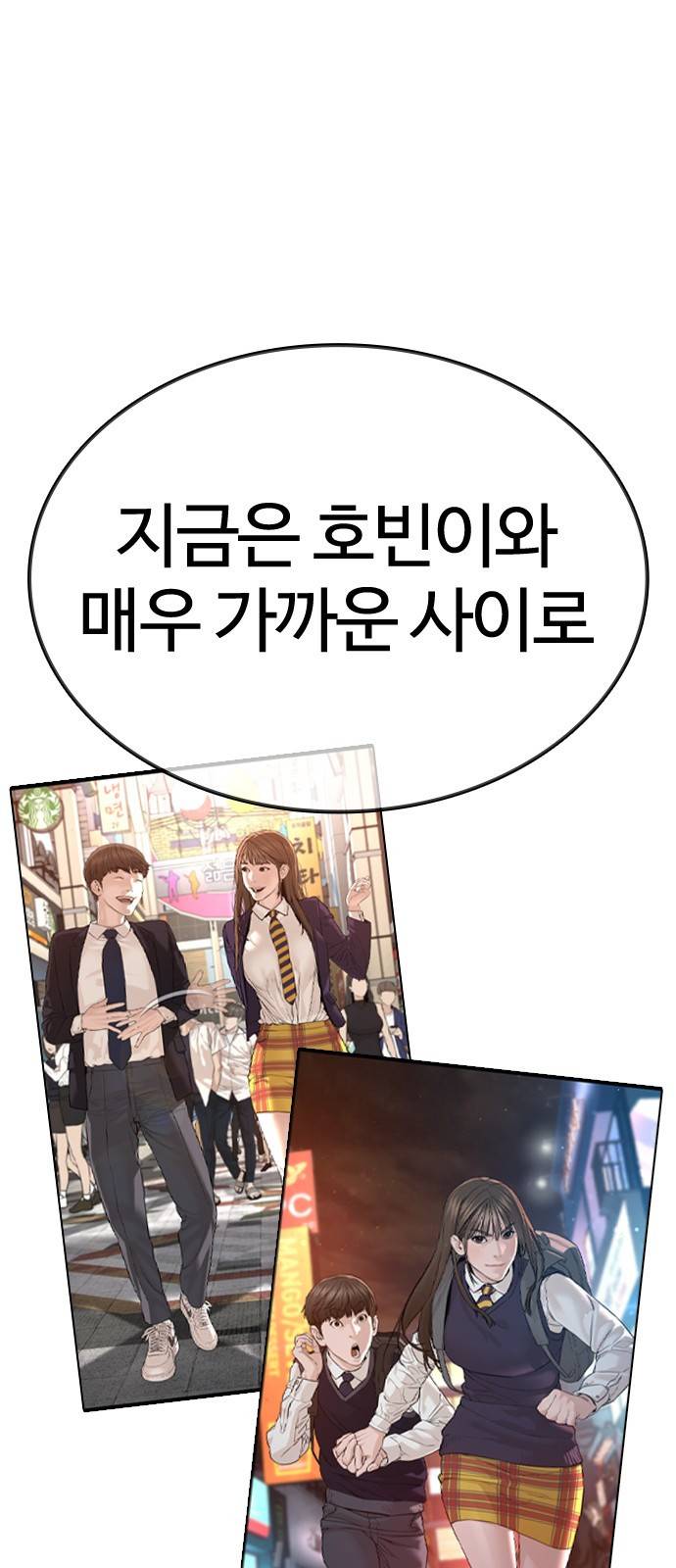 싸움독학 특별편 3화 15