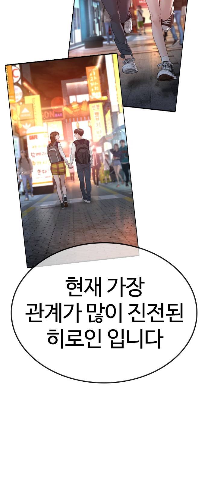 싸움독학 특별편 3화 16