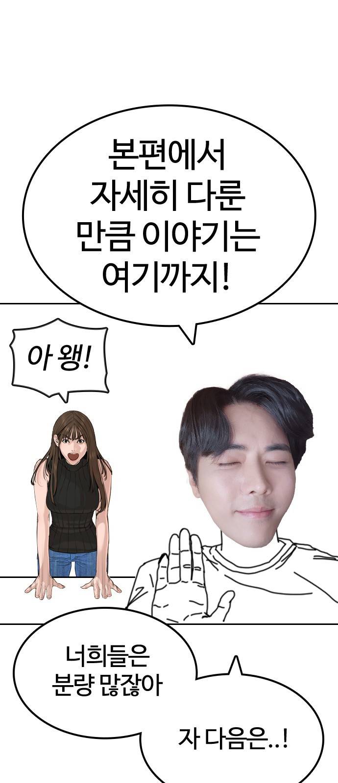 싸움독학 특별편 3화 17