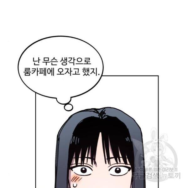 소녀재판 118화 5
