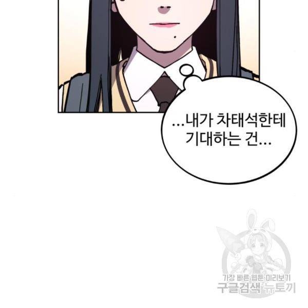 소녀재판 118화 6