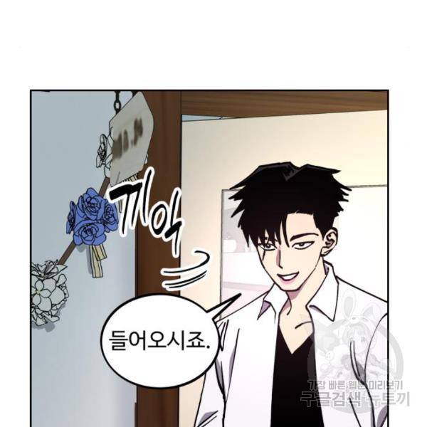 소녀재판 118화 7