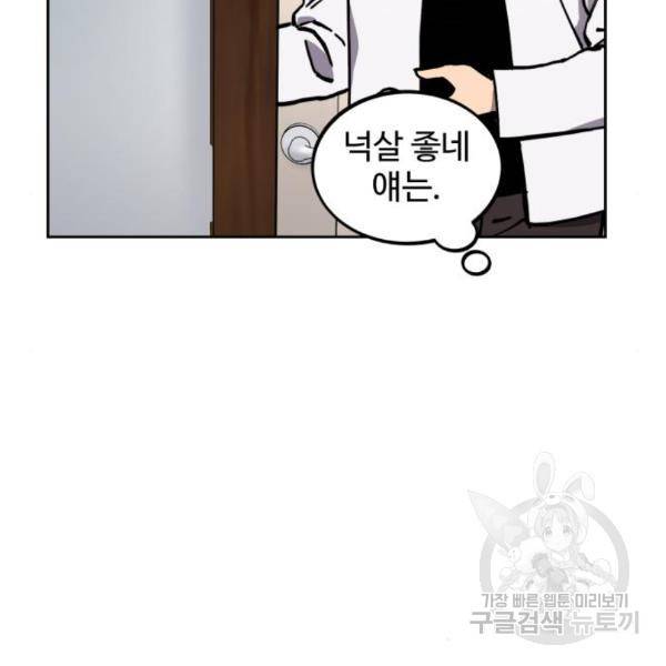 소녀재판 118화 8