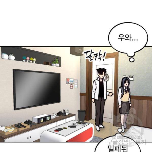 소녀재판 118화 9
