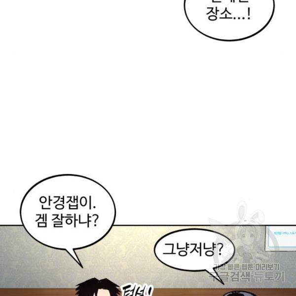 소녀재판 118화 10