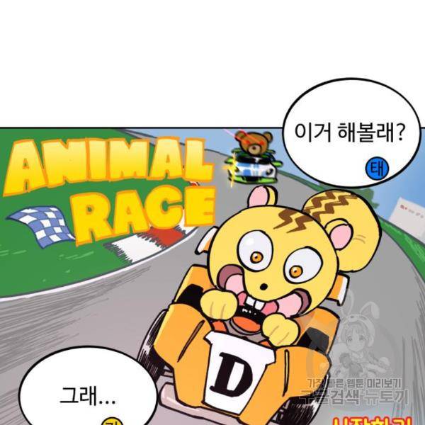 소녀재판 118화 12