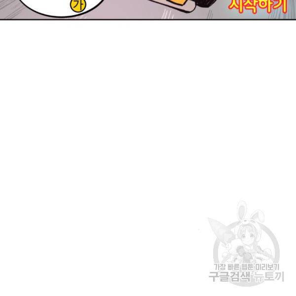 소녀재판 118화 13