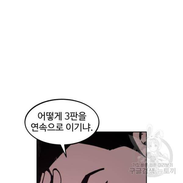 소녀재판 118화 16