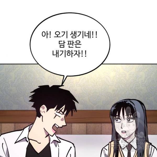 소녀재판 118화 18