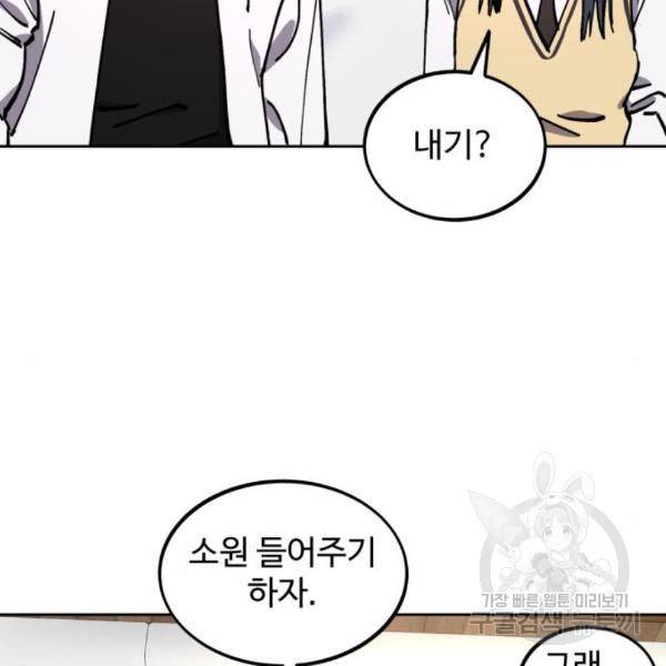 소녀재판 118화 19