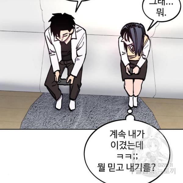 소녀재판 118화 20