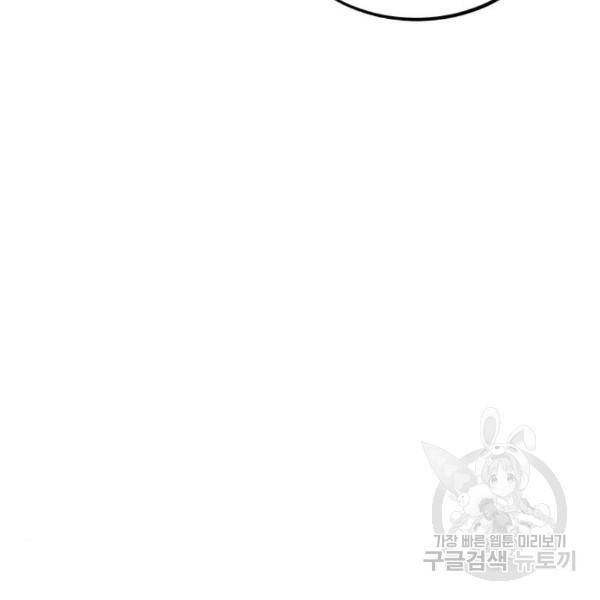 소녀재판 118화 21