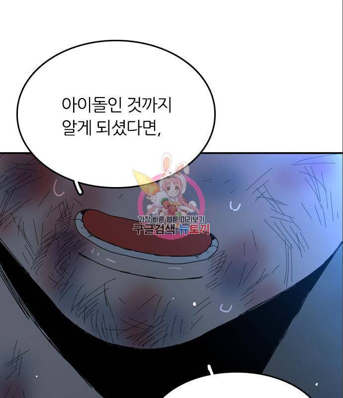 장미같은 소리 24화 1