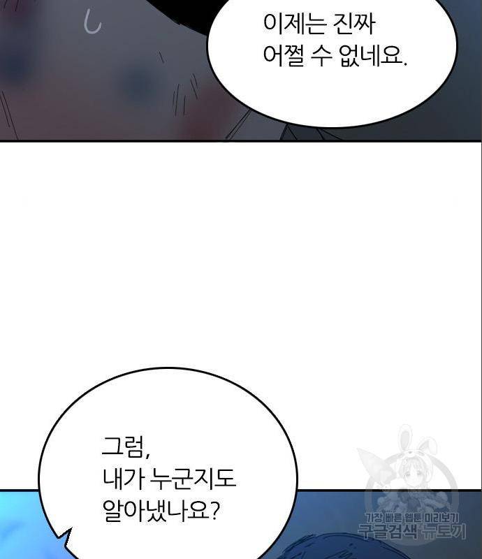 장미같은 소리 24화 2