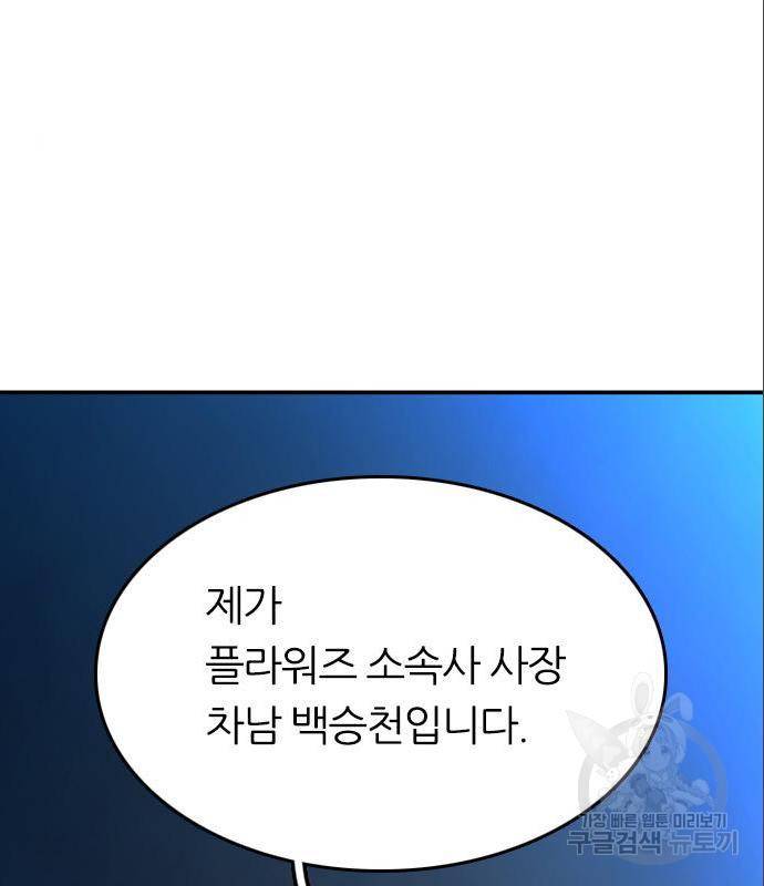 장미같은 소리 24화 4