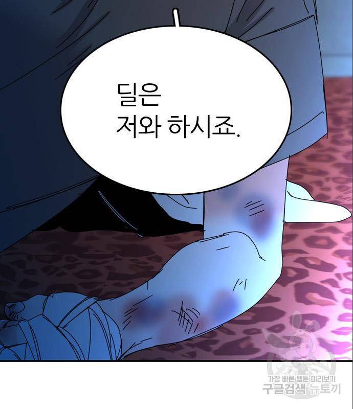 장미같은 소리 24화 6