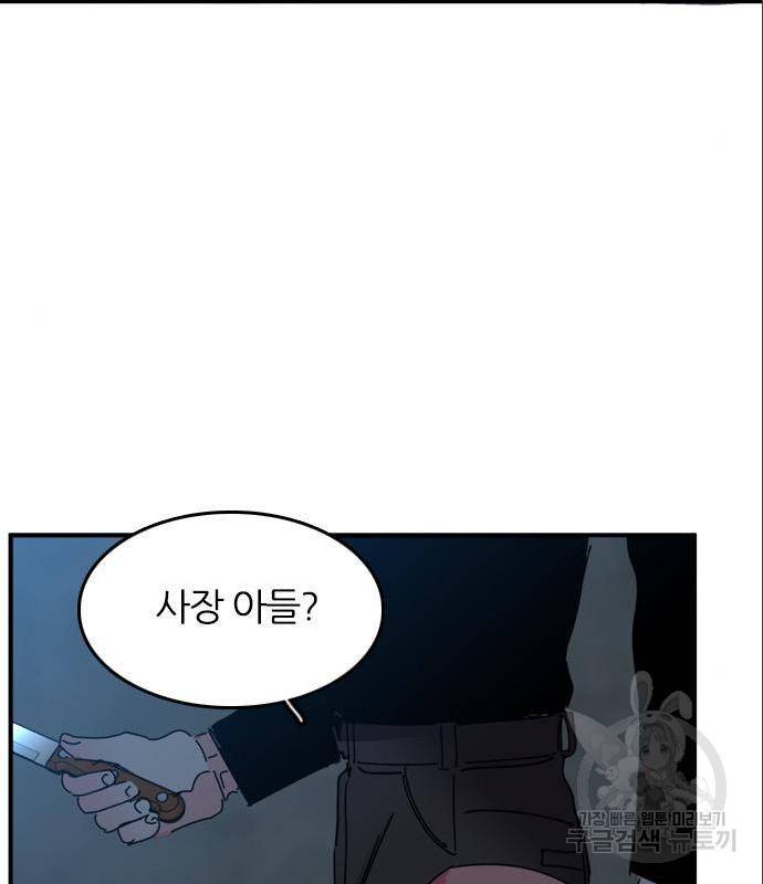 장미같은 소리 24화 8