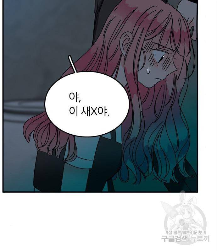 장미같은 소리 24화 9