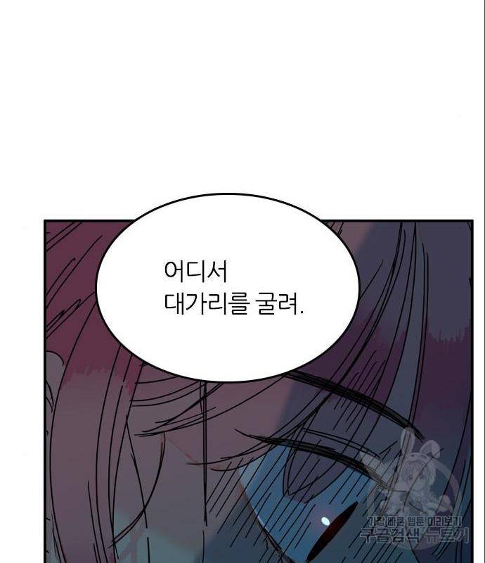 장미같은 소리 24화 10