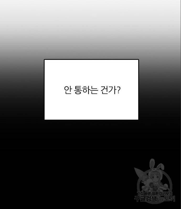 장미같은 소리 24화 12