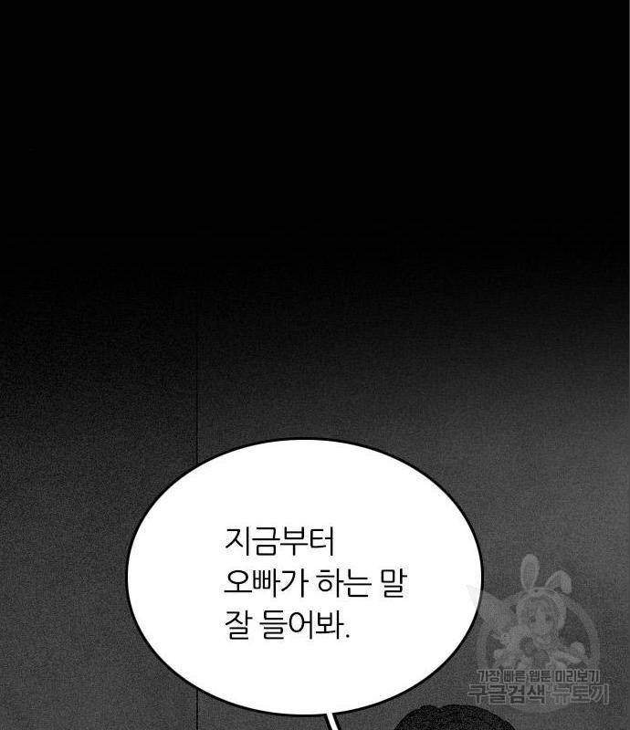 장미같은 소리 24화 13
