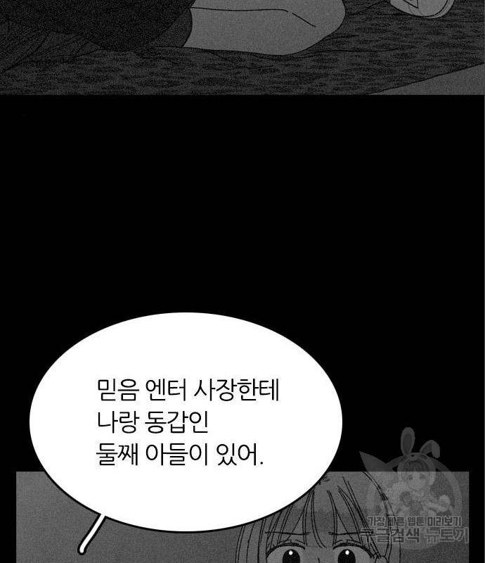 장미같은 소리 24화 15