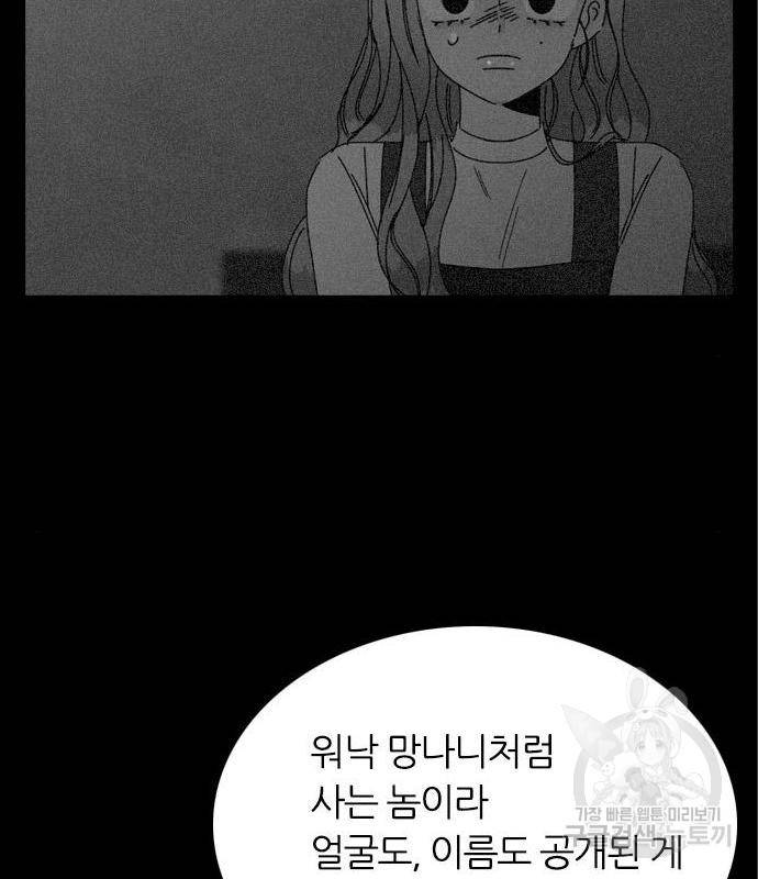 장미같은 소리 24화 16