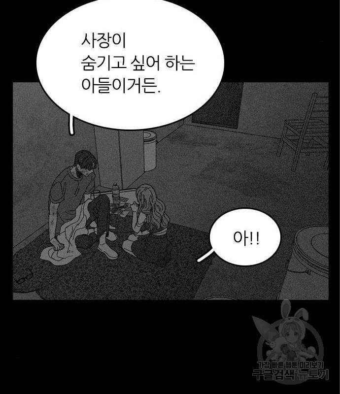장미같은 소리 24화 18