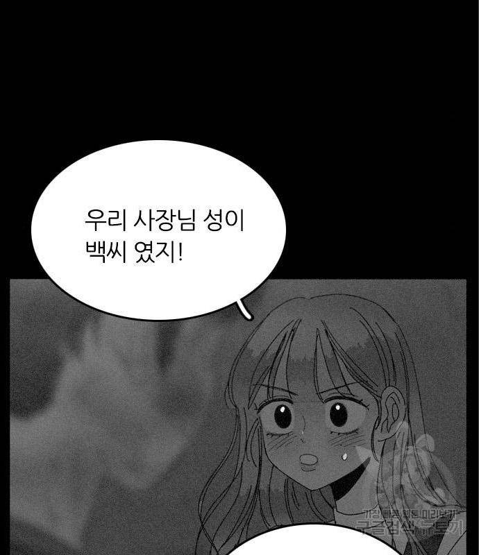 장미같은 소리 24화 19