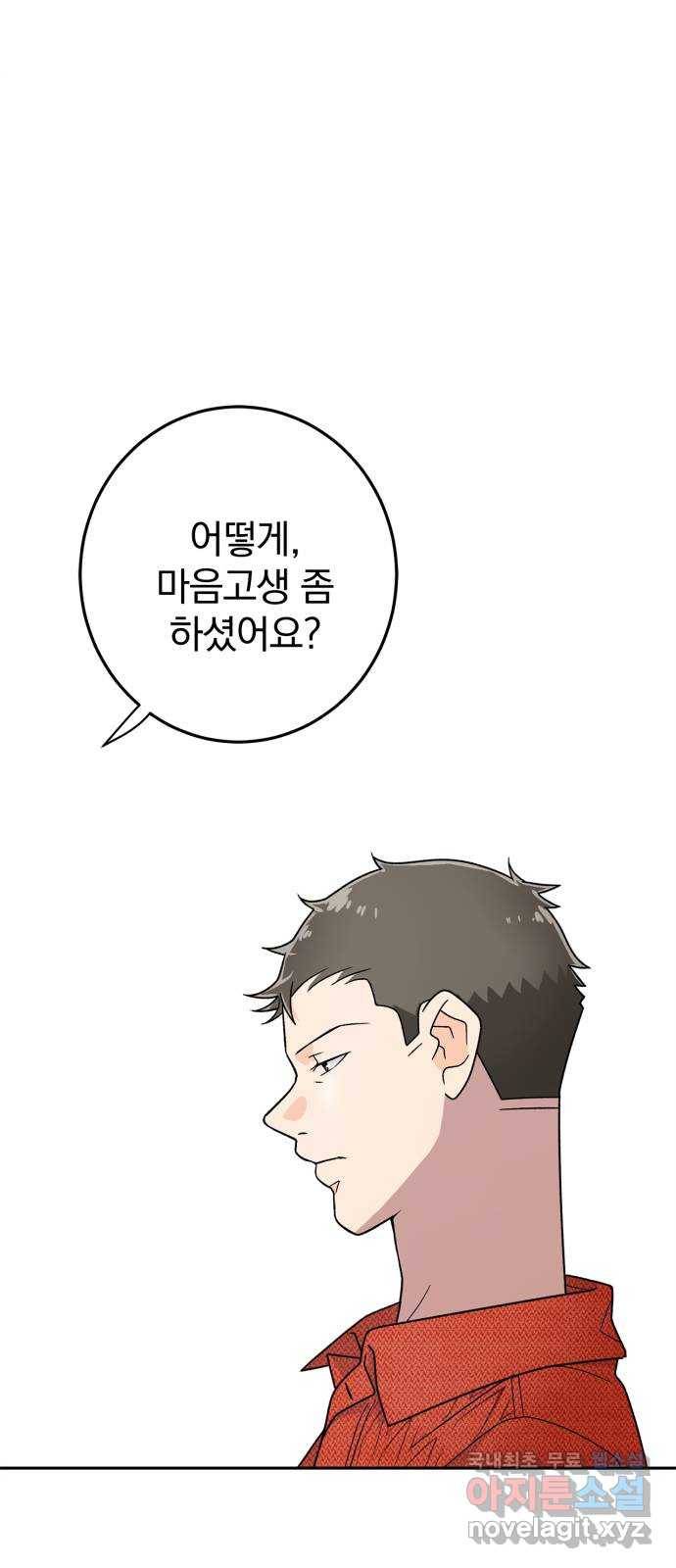 패션쇼 44화 2