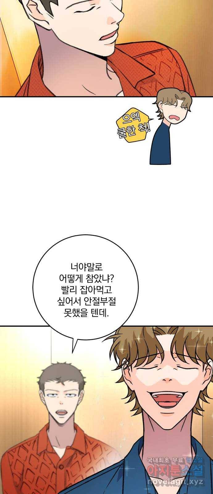 패션쇼 44화 5
