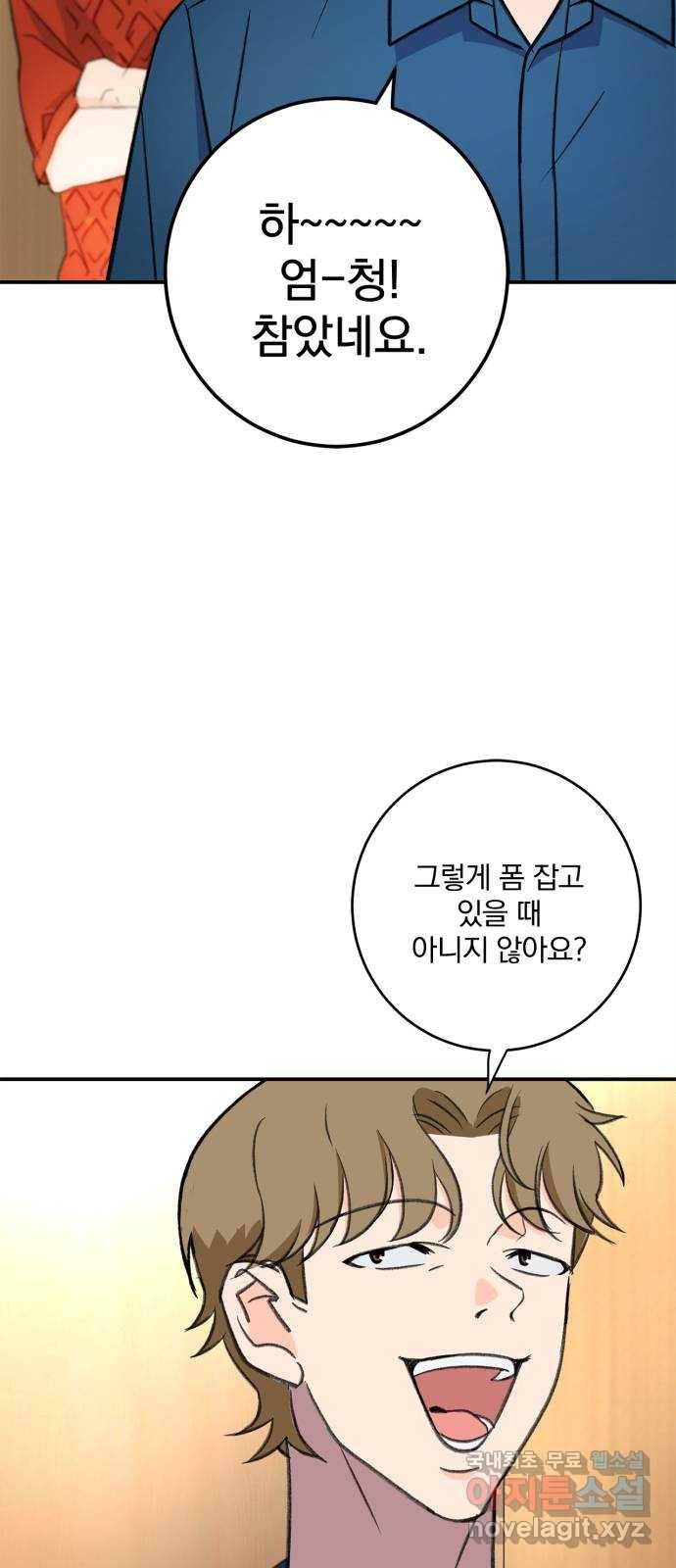 패션쇼 44화 6