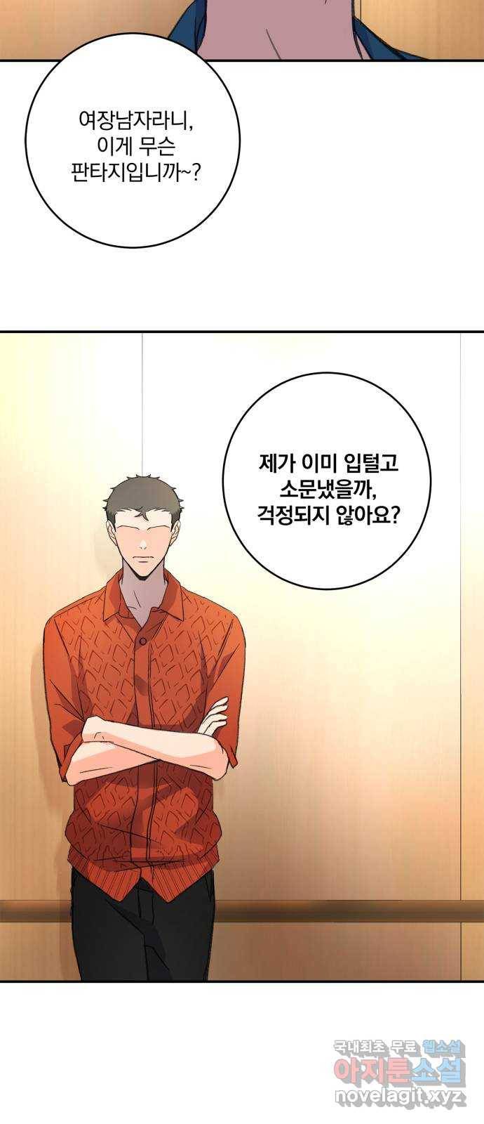 패션쇼 44화 7