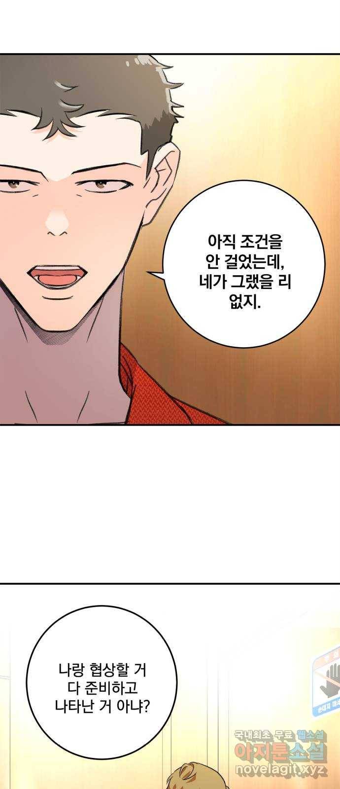 패션쇼 44화 8
