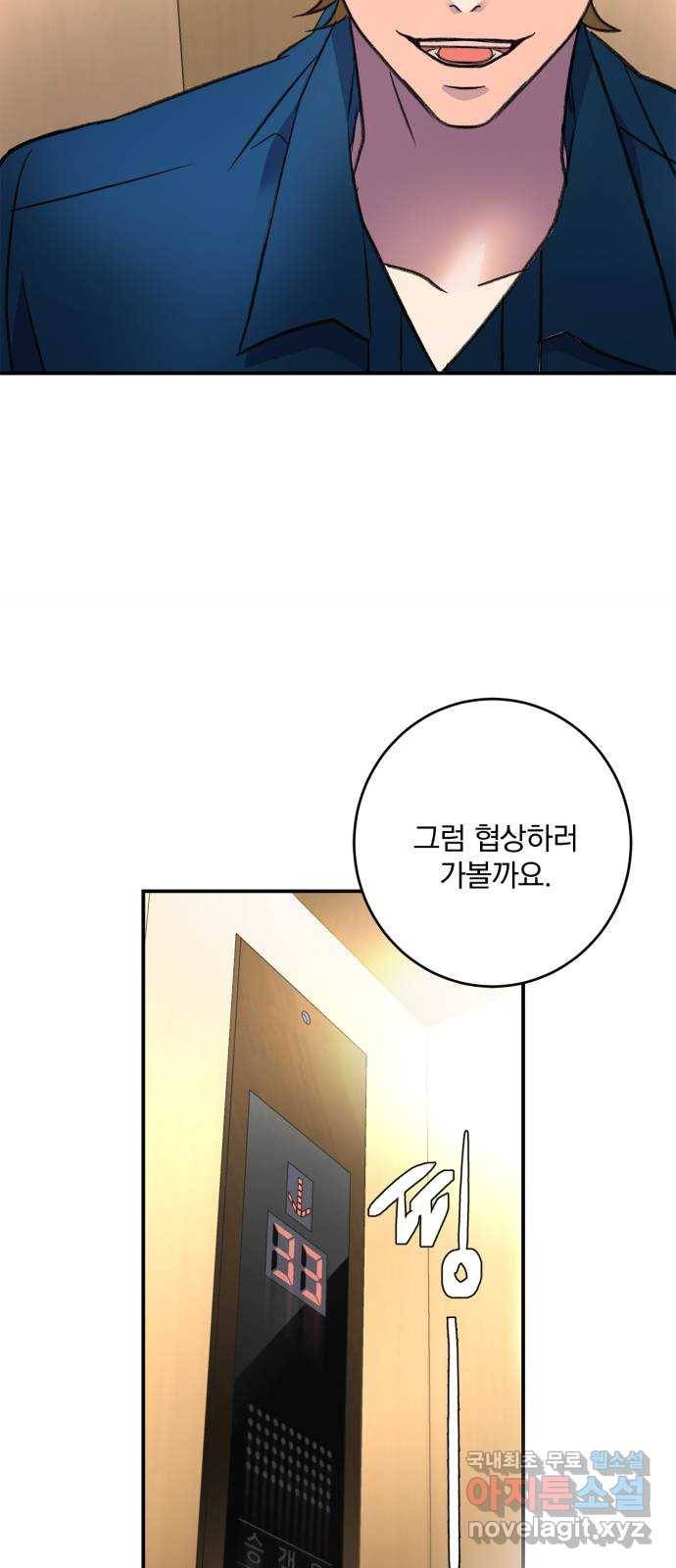 패션쇼 44화 10