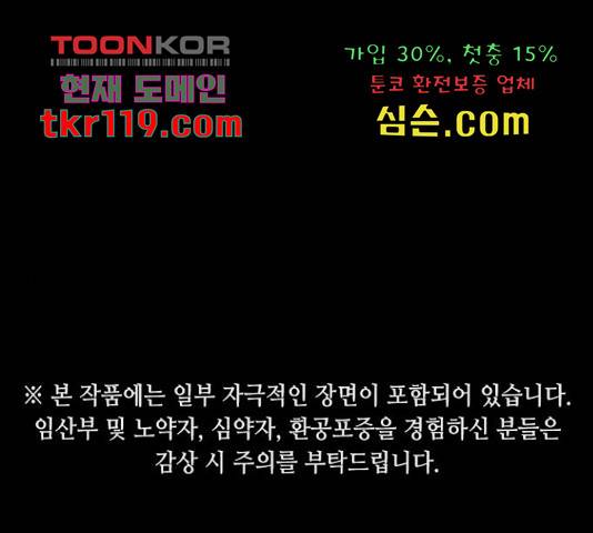 어느날 갑자기 서울은 56화 1