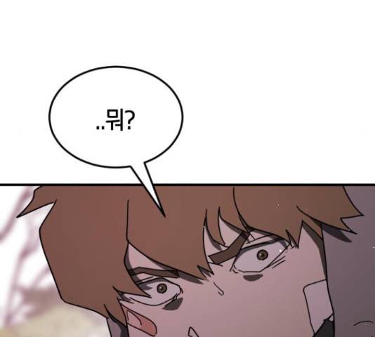 어느날 갑자기 서울은 56화 10