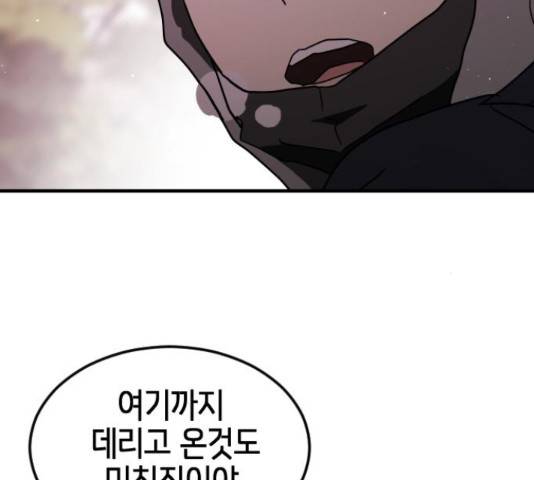 어느날 갑자기 서울은 56화 11