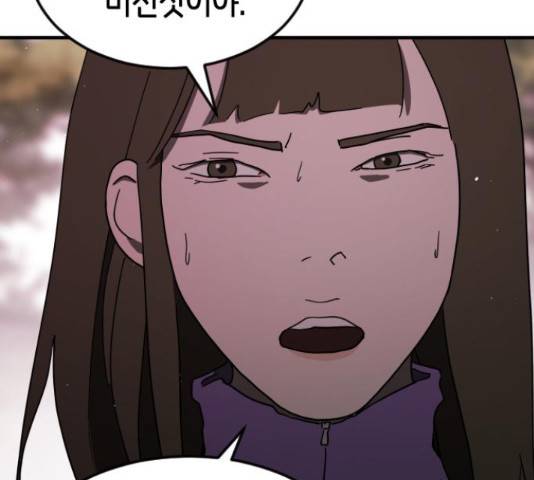 어느날 갑자기 서울은 56화 12