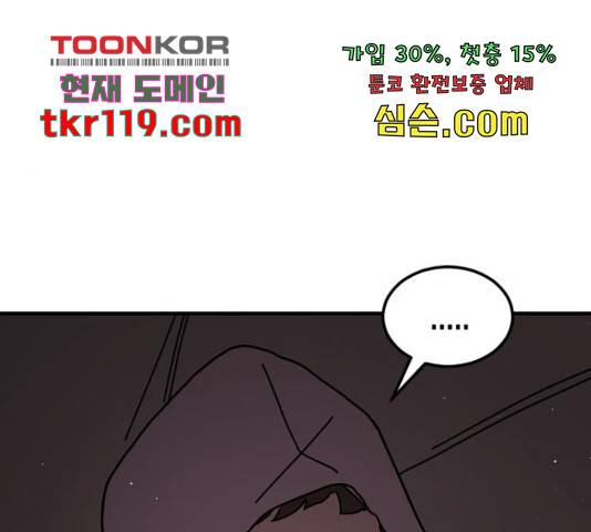 어느날 갑자기 서울은 56화 27