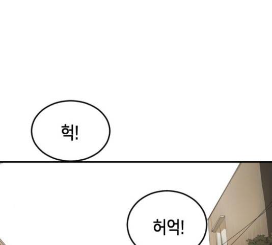 어느날 갑자기 서울은 56화 33