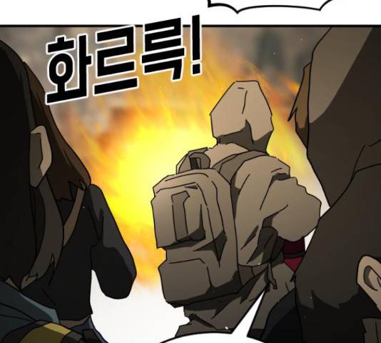 어느날 갑자기 서울은 56화 40